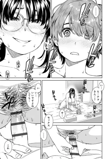 [Koharu Nanakusa] Seme Joshi Shijou Shugi - Seme Joshi Supremacy Fhentai - Page 184