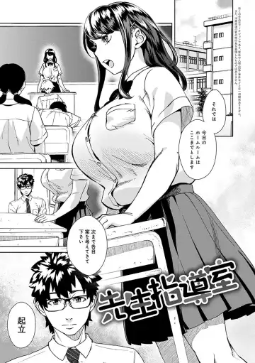 [Koharu Nanakusa] Seme Joshi Shijou Shugi - Seme Joshi Supremacy Fhentai - Page 23