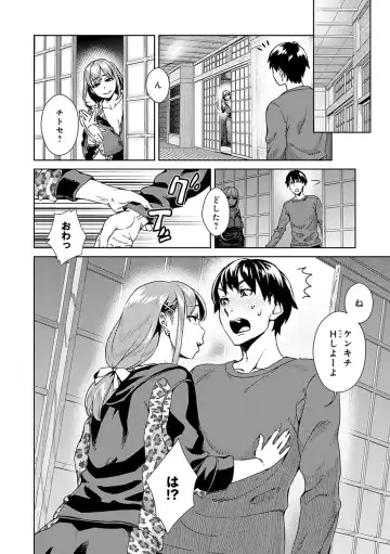 [Koharu Nanakusa] Seme Joshi Shijou Shugi - Seme Joshi Supremacy Fhentai - Page 68