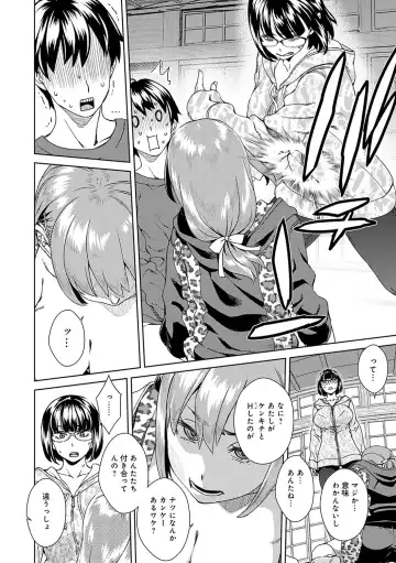 [Koharu Nanakusa] Seme Joshi Shijou Shugi - Seme Joshi Supremacy Fhentai - Page 82