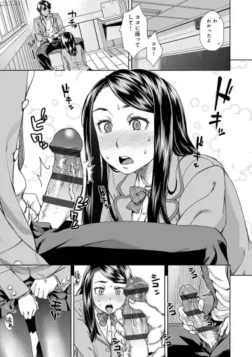 [Koharu Nanakusa] Seme Joshi Shijou Shugi - Seme Joshi Supremacy Fhentai - Page 9