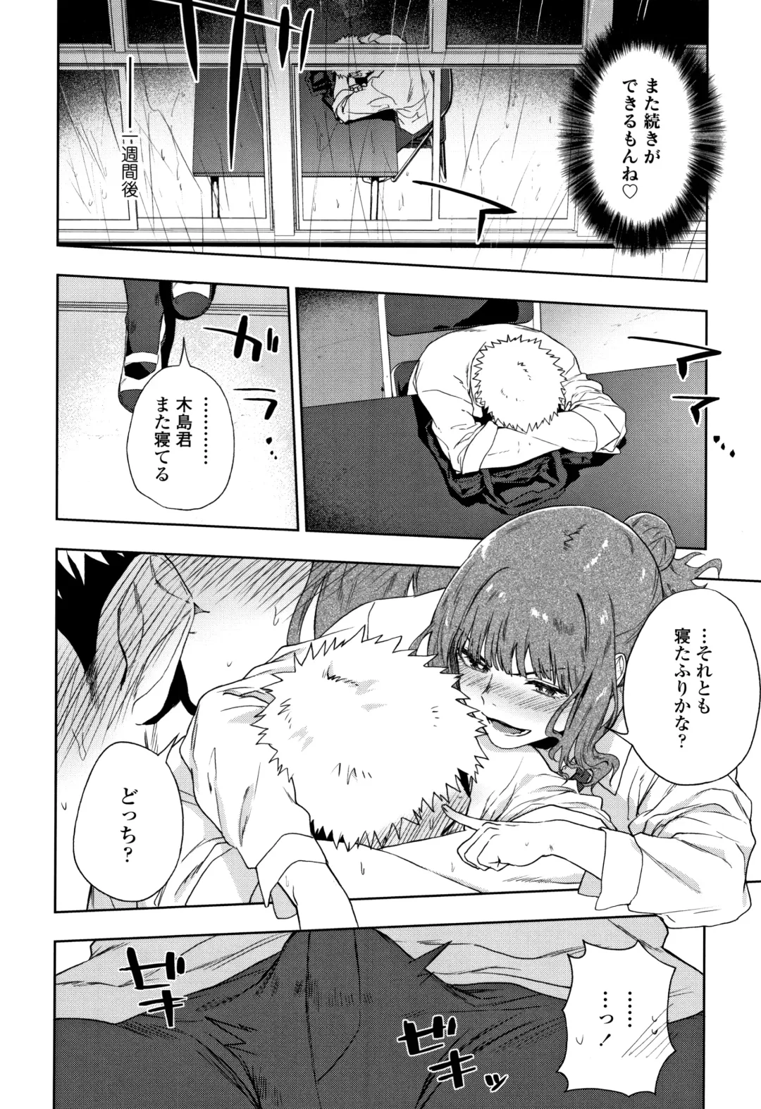 [Ryokuchaism] TEENISM Fhentai - Page 103