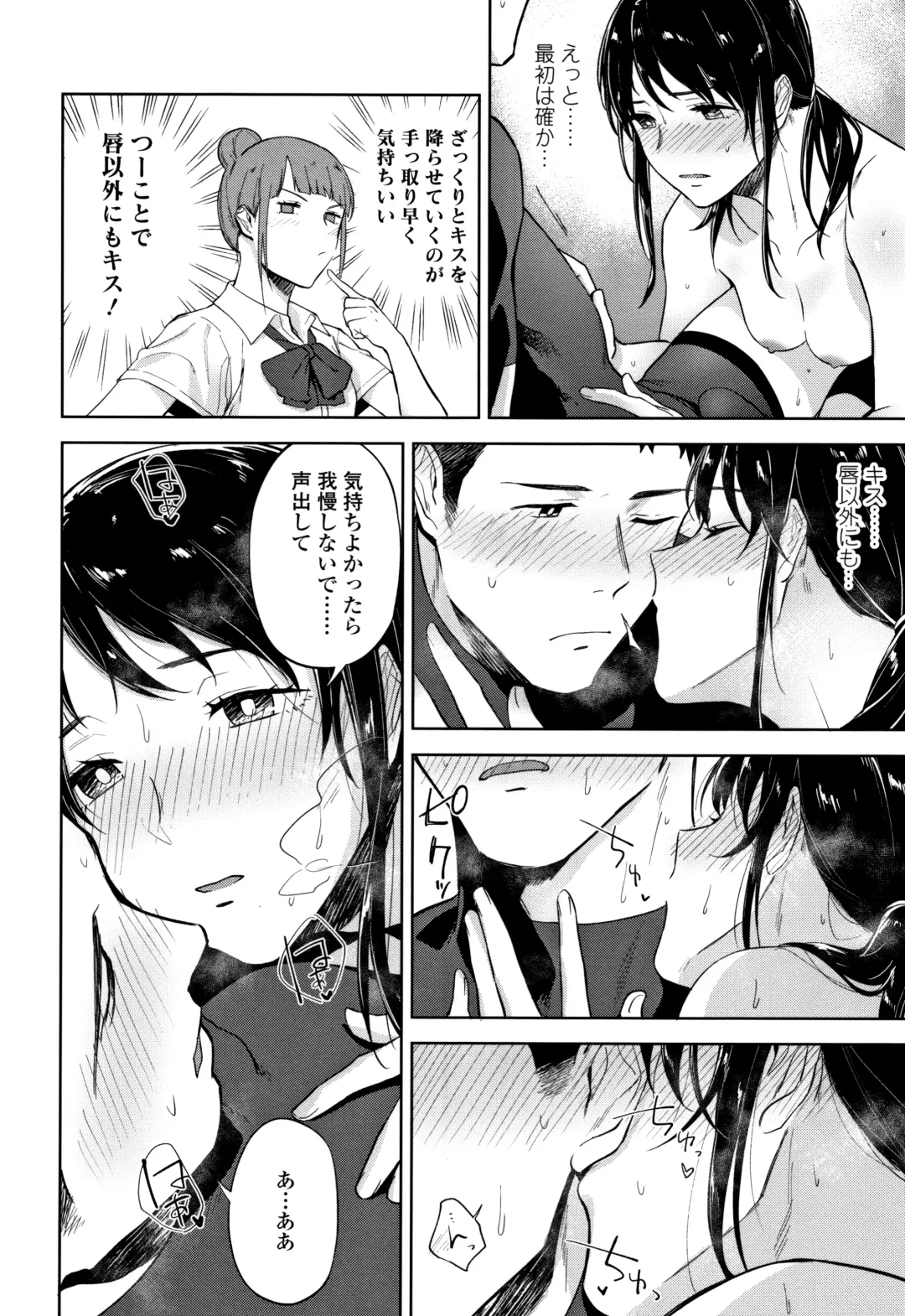 [Ryokuchaism] TEENISM Fhentai - Page 133