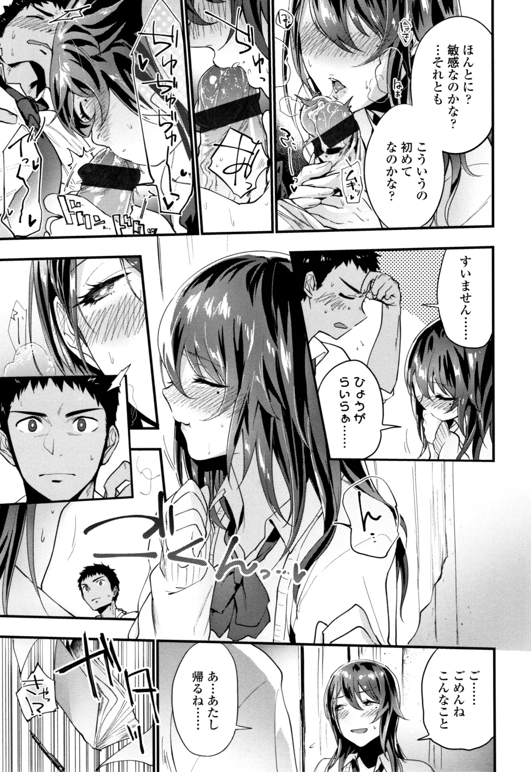 [Ryokuchaism] TEENISM Fhentai - Page 40