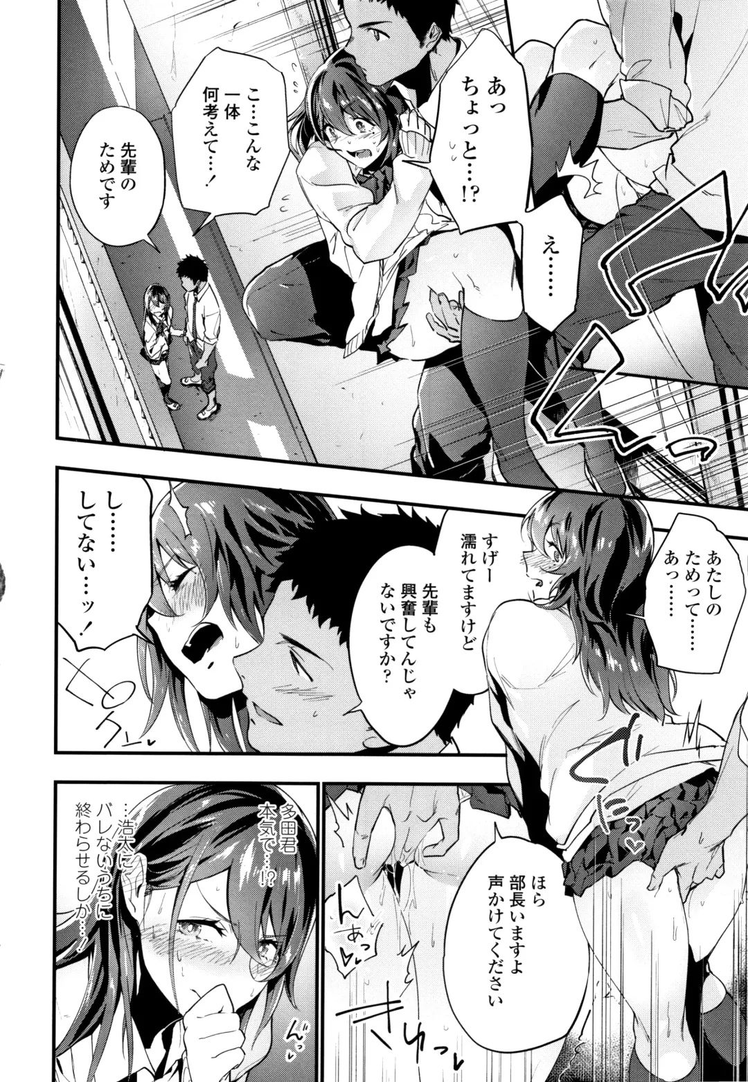 [Ryokuchaism] TEENISM Fhentai - Page 43