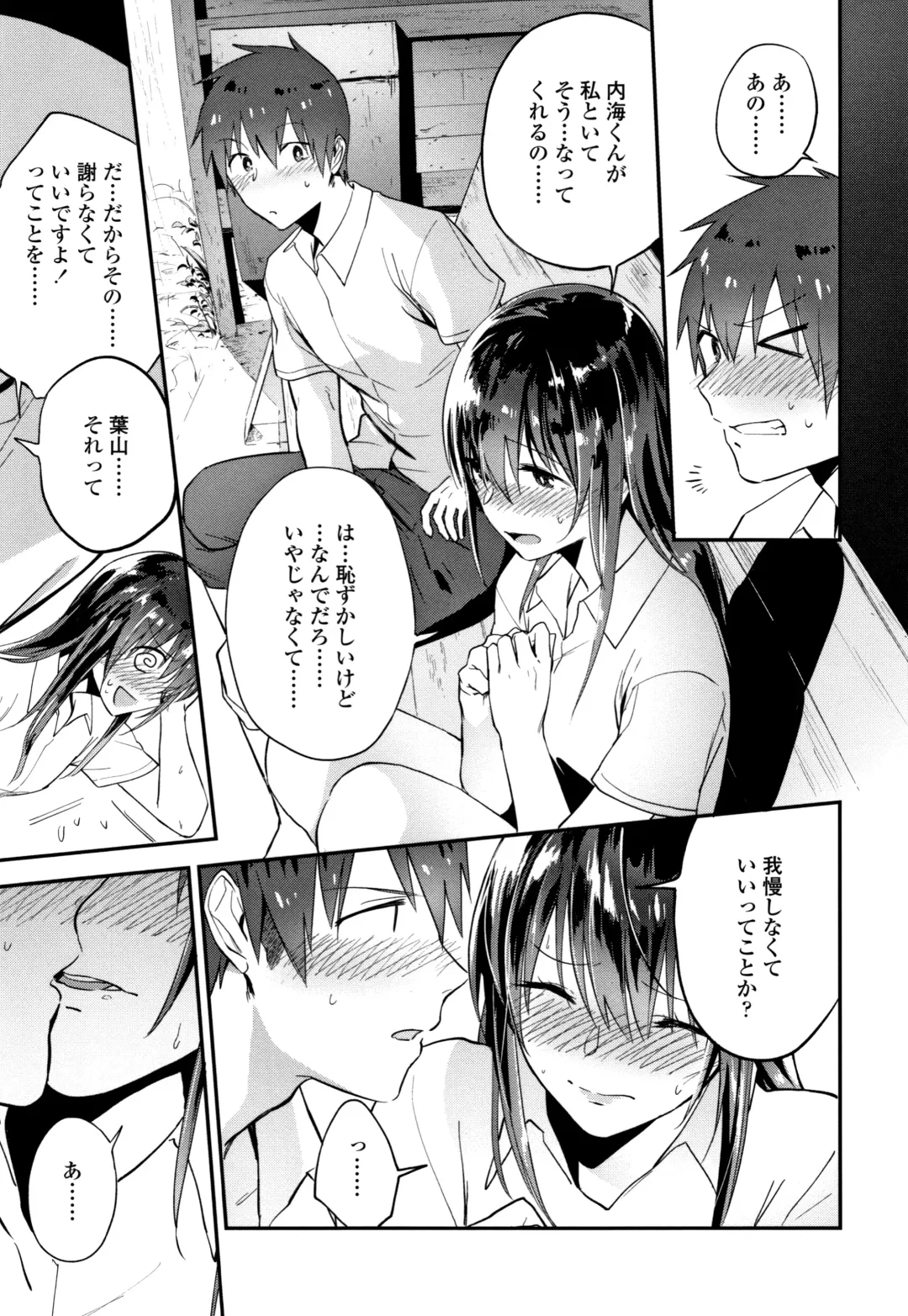 [Ryokuchaism] TEENISM Fhentai - Page 82