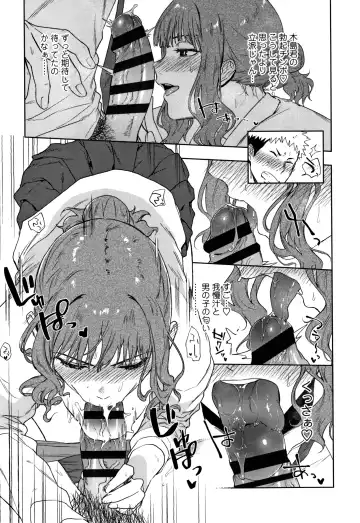 [Ryokuchaism] TEENISM Fhentai - Page 106