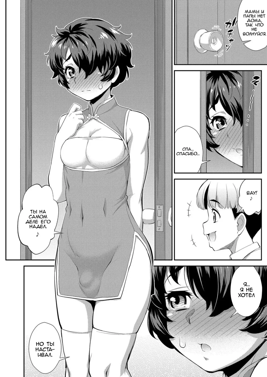 [Katou Jun] Ubume no Kago Fhentai - Page 2