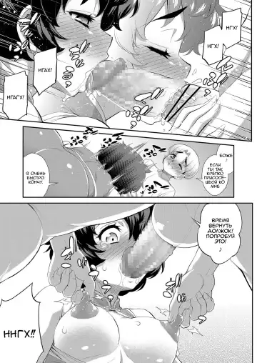 [Katou Jun] Ubume no Kago Fhentai.net - Page 11