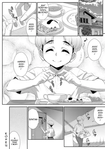 [Katou Jun] Ubume no Kago Fhentai.net - Page 24