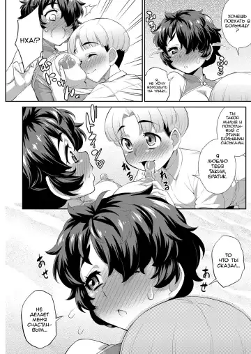 [Katou Jun] Ubume no Kago Fhentai.net - Page 6