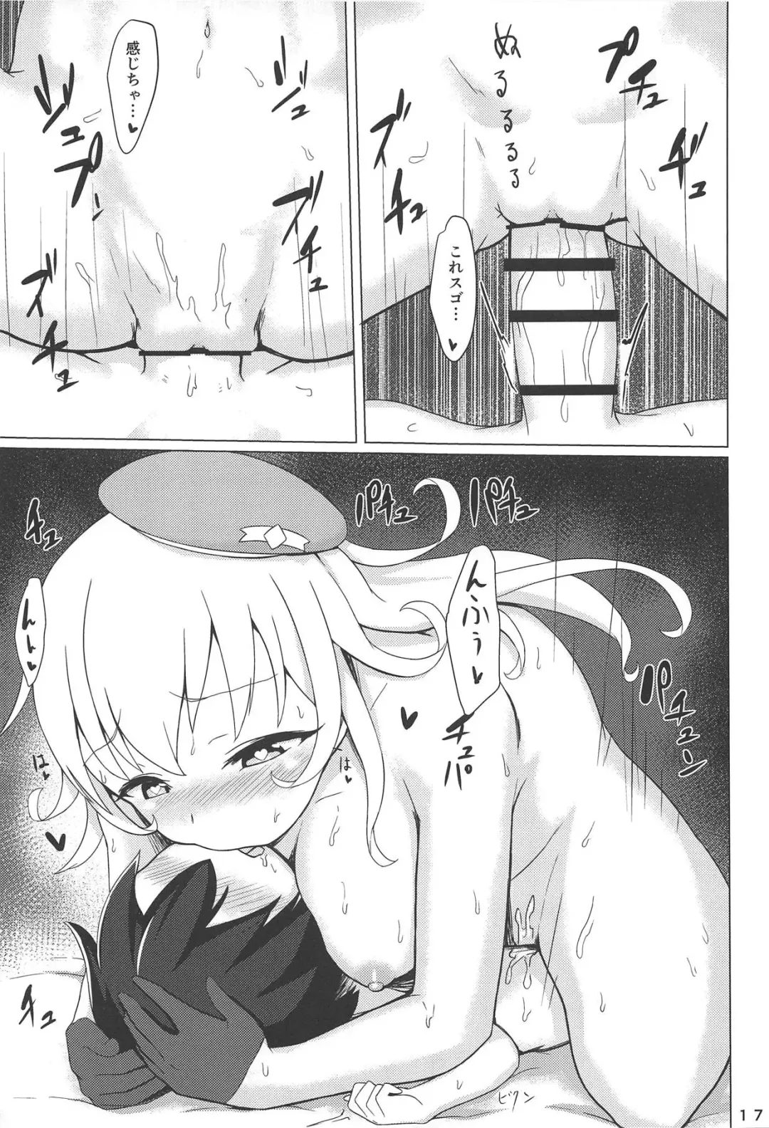 [Golden] Waru Atago Fhentai - Page 16