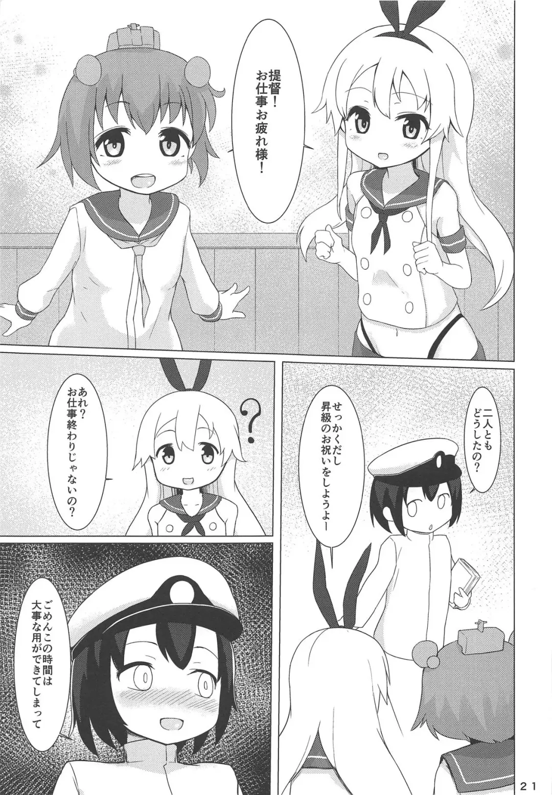 [Golden] Waru Atago Fhentai - Page 20