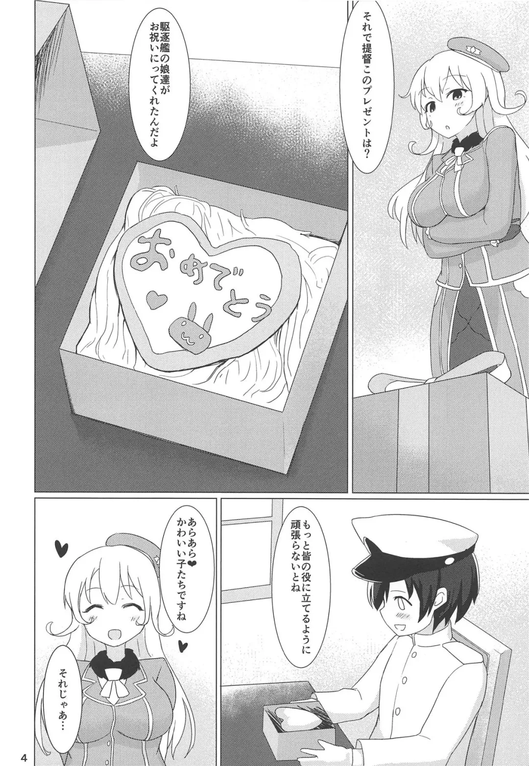 [Golden] Waru Atago Fhentai - Page 3