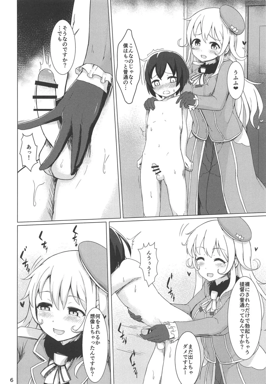 [Golden] Waru Atago Fhentai - Page 5