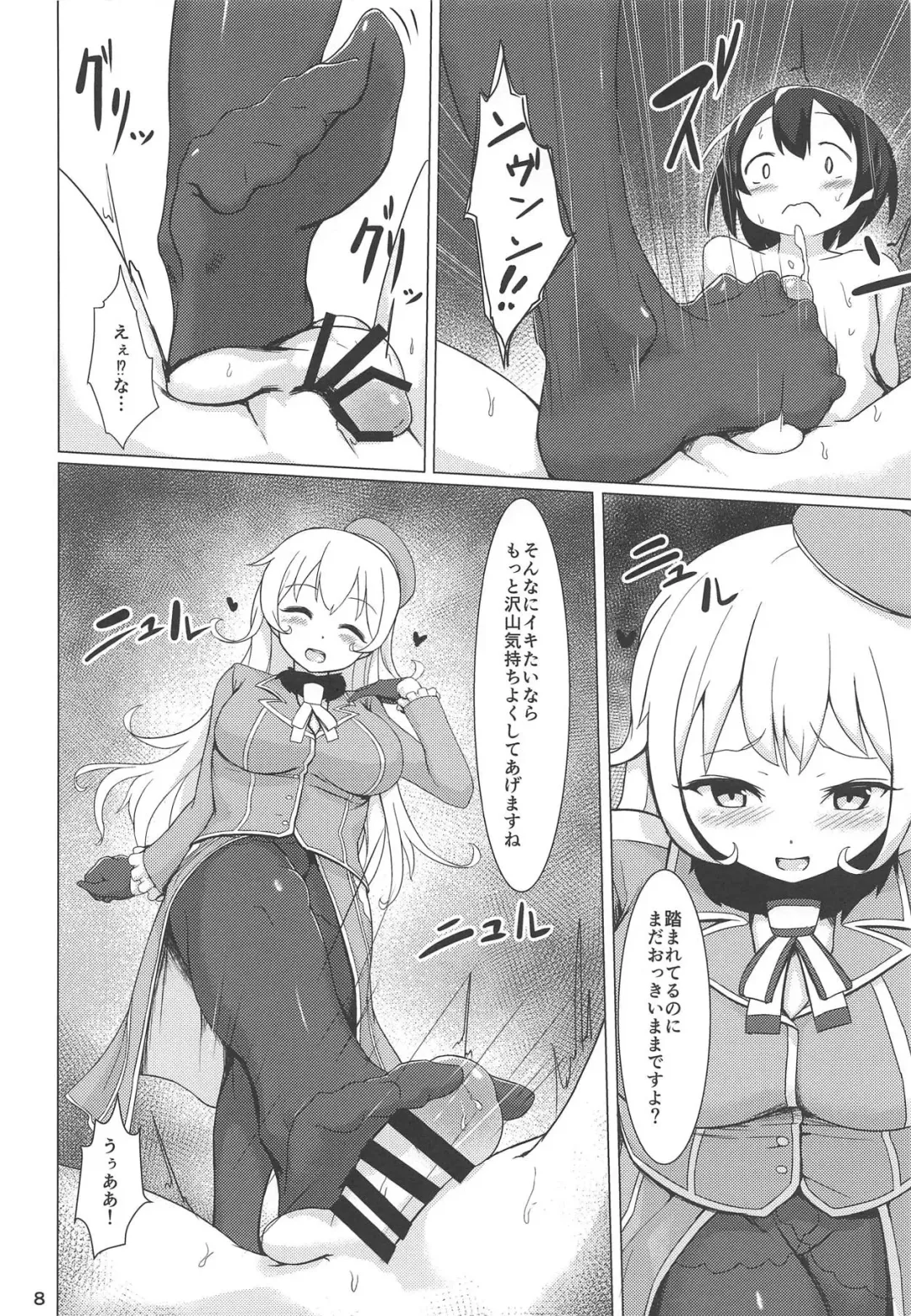 [Golden] Waru Atago Fhentai - Page 7
