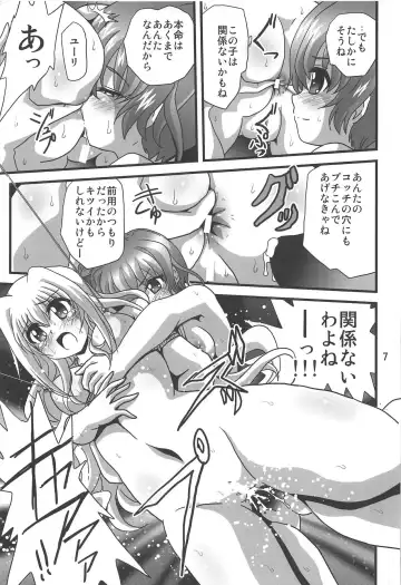 [Maki Hideto - Sahara Ikkou] Storage Bind 8 Fhentai - Page 6