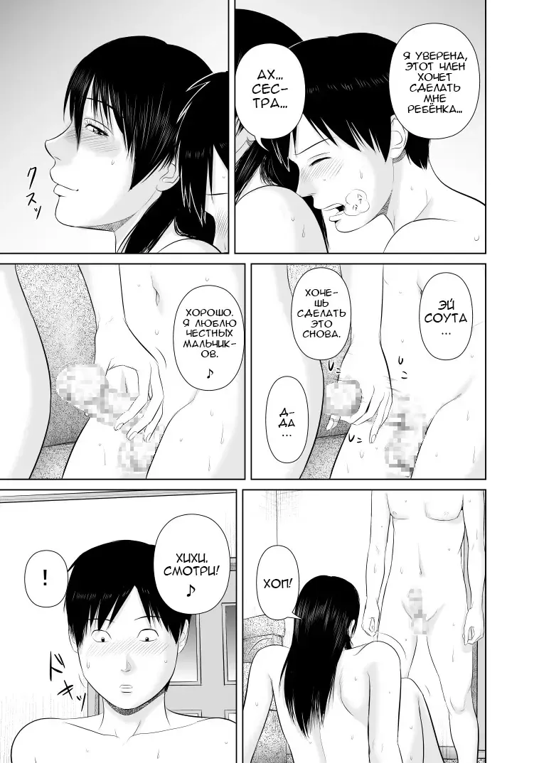 Nee-san Fuku o Kite Kudasai 2 | Сестра, пожалуйста, оденься. 2 Fhentai - Page 11