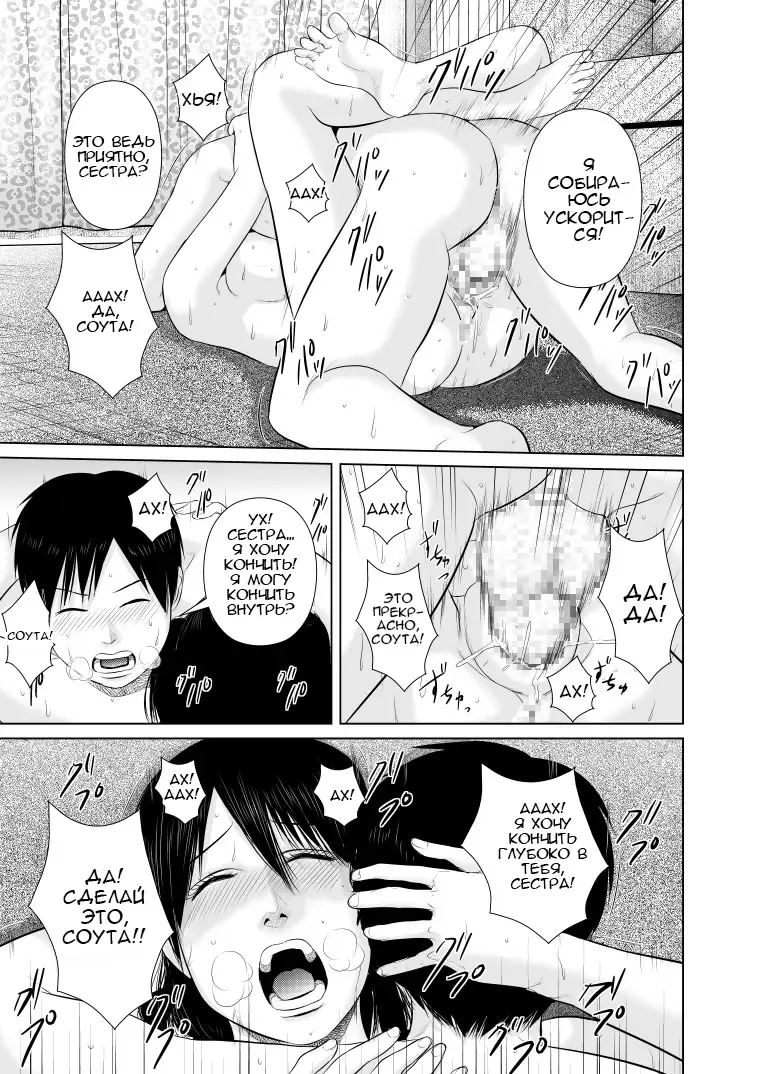 Nee-san Fuku o Kite Kudasai 2 | Сестра, пожалуйста, оденься. 2 Fhentai - Page 21