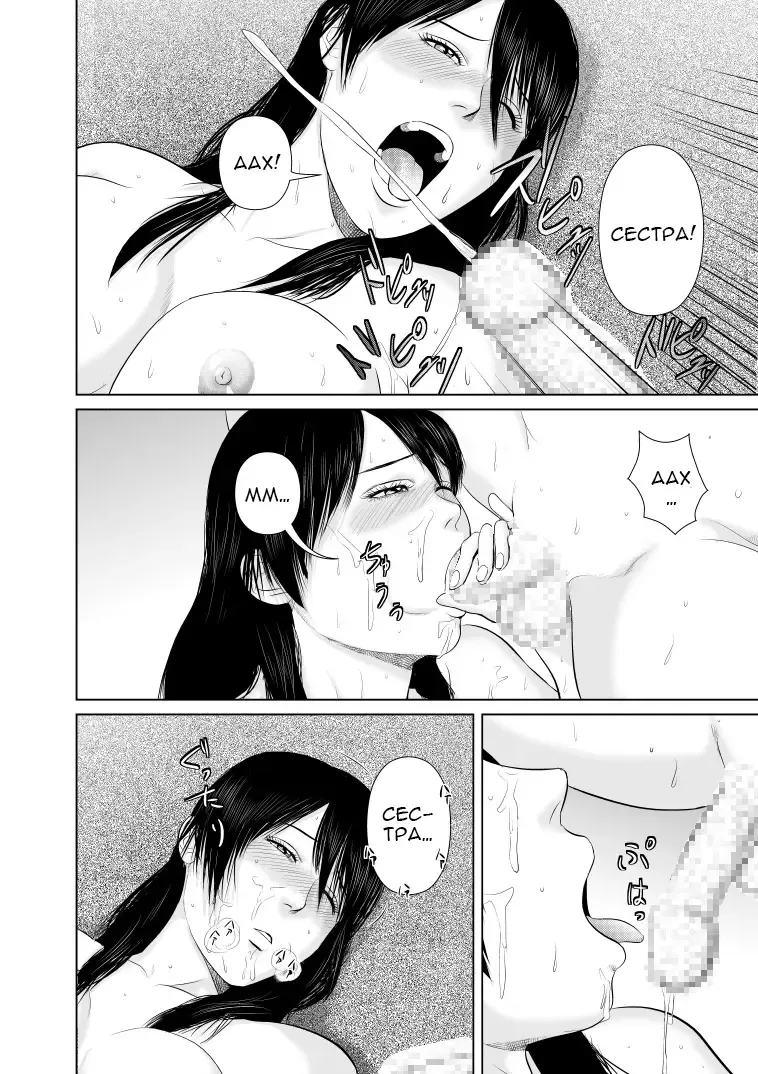 Nee-san Fuku o Kite Kudasai 2 | Сестра, пожалуйста, оденься. 2 Fhentai - Page 28