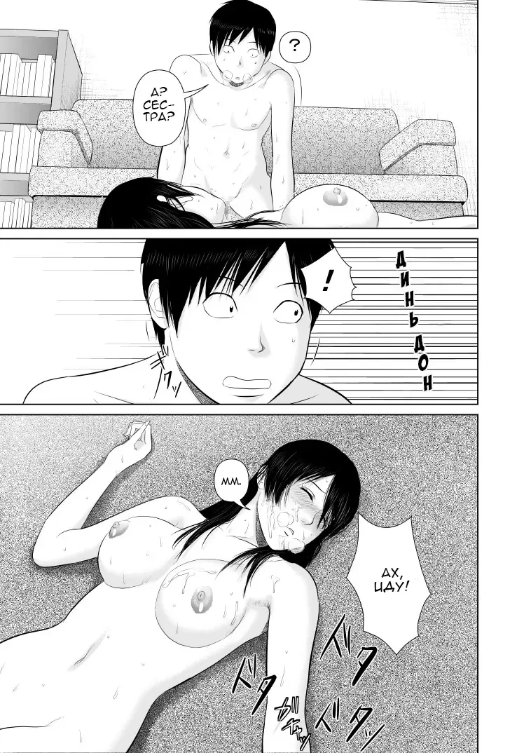 Nee-san Fuku o Kite Kudasai 2 | Сестра, пожалуйста, оденься. 2 Fhentai - Page 29
