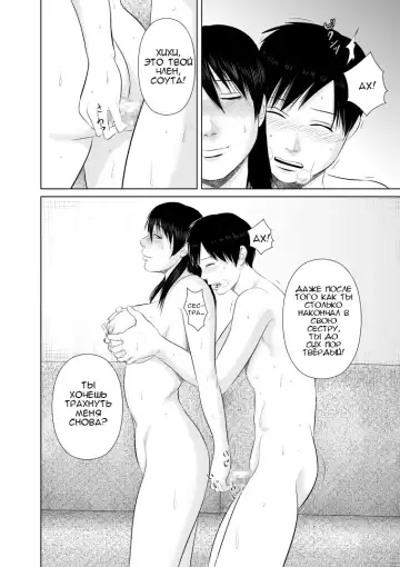 Nee-san Fuku o Kite Kudasai 2 | Сестра, пожалуйста, оденься. 2 Fhentai - Page 10
