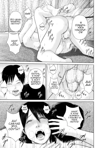 Nee-san Fuku o Kite Kudasai 2 | Сестра, пожалуйста, оденься. 2 Fhentai - Page 21