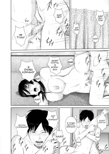 Nee-san Fuku o Kite Kudasai 2 | Сестра, пожалуйста, оденься. 2 Fhentai - Page 26