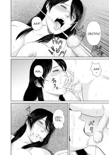 Nee-san Fuku o Kite Kudasai 2 | Сестра, пожалуйста, оденься. 2 Fhentai - Page 28