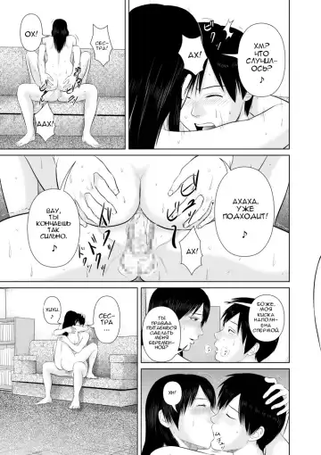 Nee-san Fuku o Kite Kudasai 2 | Сестра, пожалуйста, оденься. 2 Fhentai - Page 7