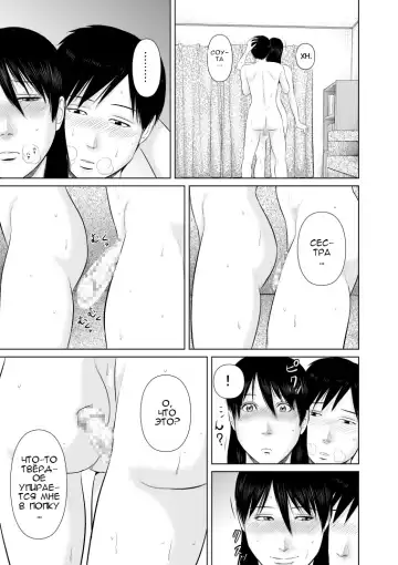 Nee-san Fuku o Kite Kudasai 2 | Сестра, пожалуйста, оденься. 2 Fhentai - Page 9