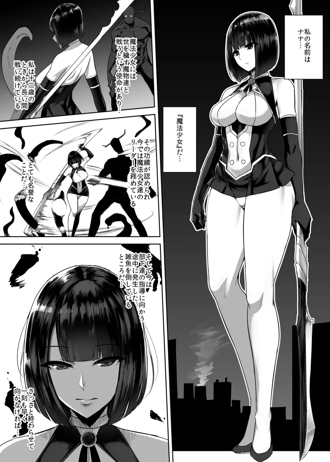 [Ishimura] Shokushuu Shussan Mahou Shoujo Fhentai.net - Page 1