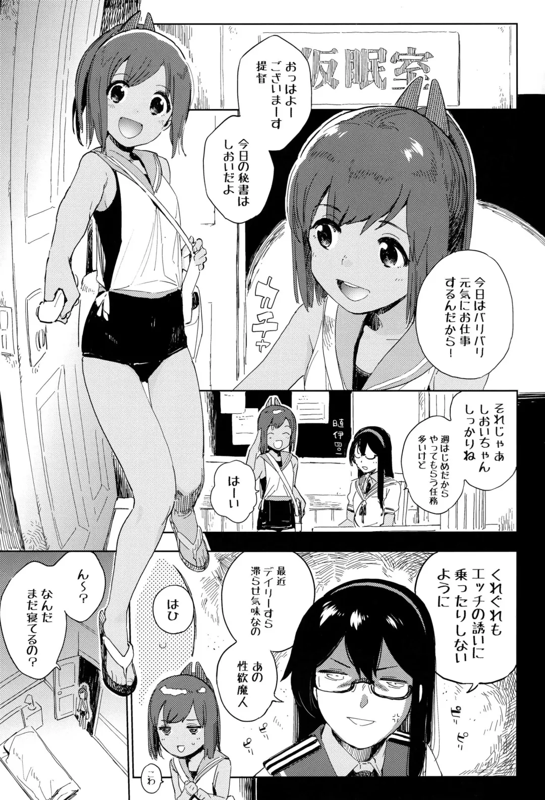 [Shiden] Gom ganai nara shichadame nan dakara!! Fhentai - Page 2