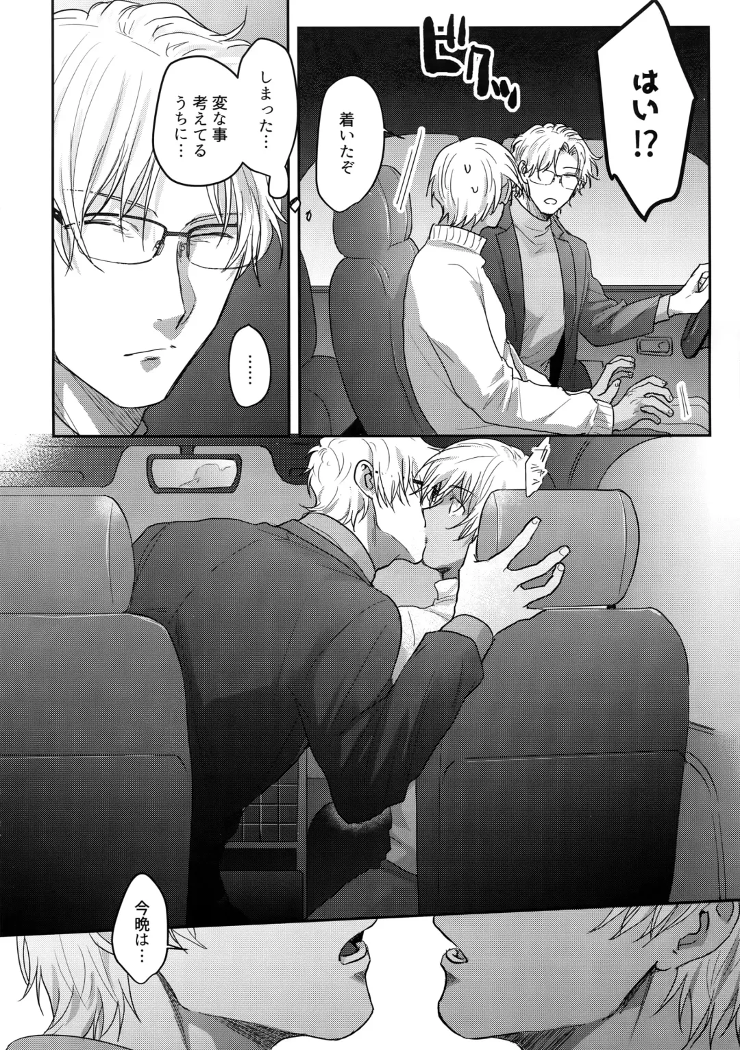 [Sanchiku] A… Akai no xx Kudasai! Fhentai - Page 21