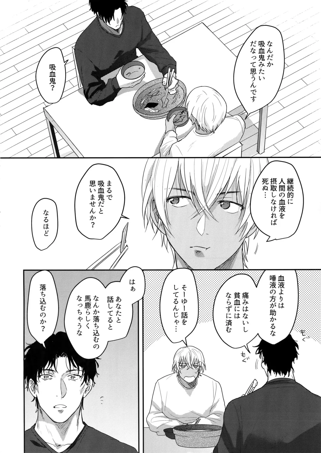 [Sanchiku] A… Akai no xx Kudasai! Fhentai - Page 23