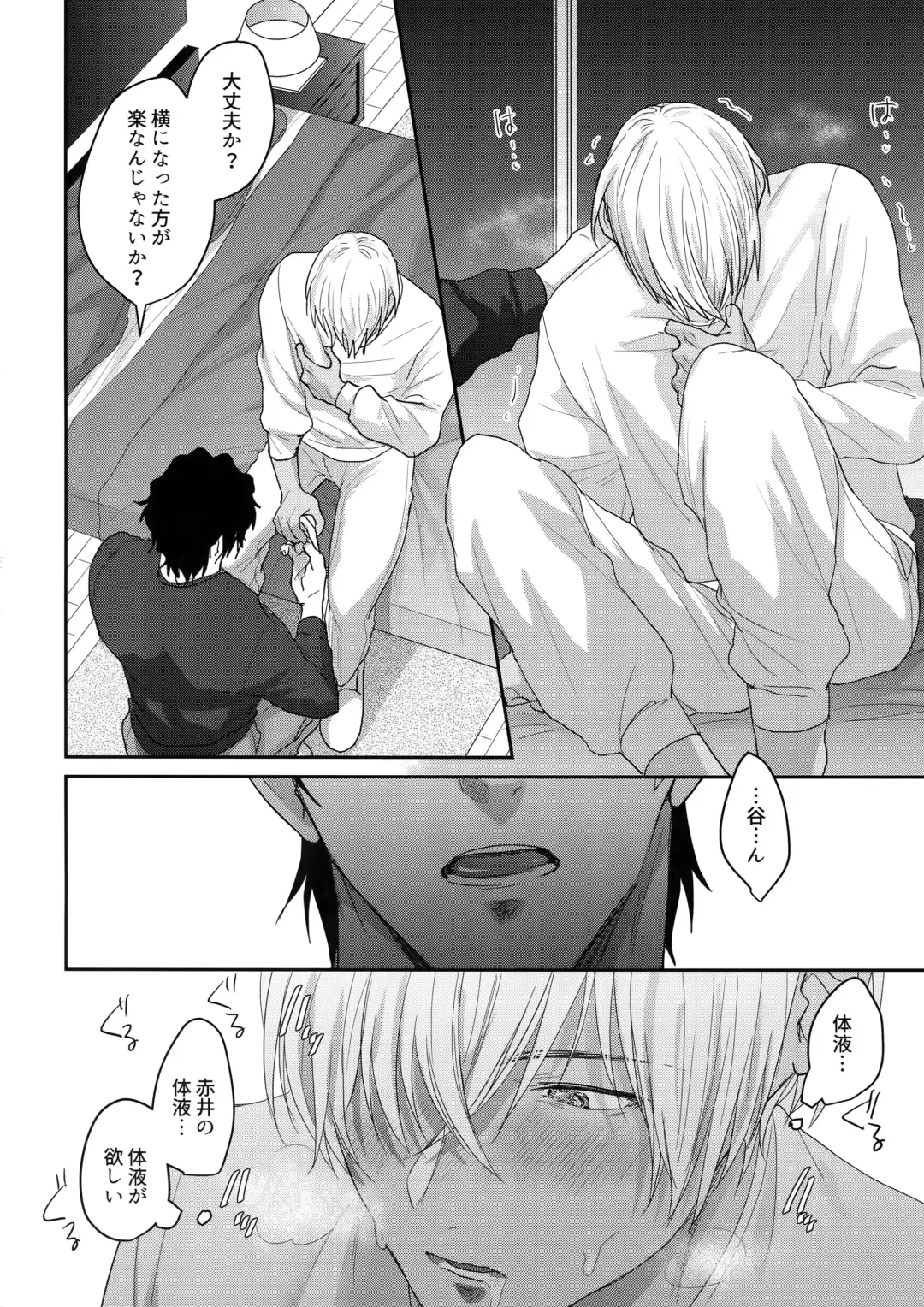 [Sanchiku] A… Akai no xx Kudasai! Fhentai - Page 27