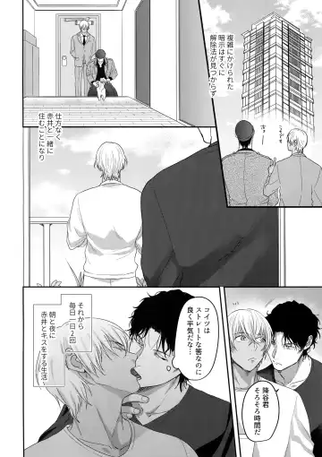 [Sanchiku] A… Akai no xx Kudasai! Fhentai - Page 11