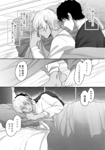 [Sanchiku] A… Akai no xx Kudasai! Fhentai - Page 14