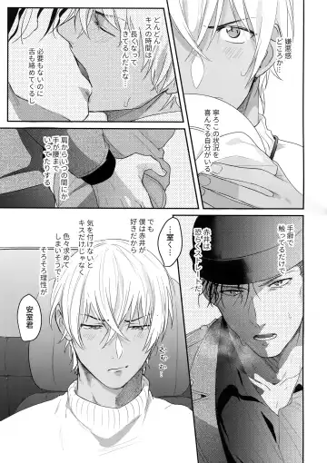 [Sanchiku] A… Akai no xx Kudasai! Fhentai - Page 20