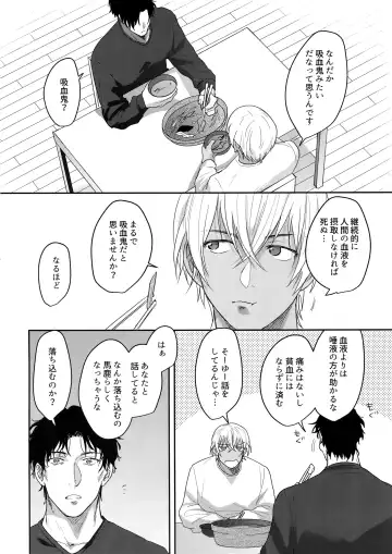 [Sanchiku] A… Akai no xx Kudasai! Fhentai - Page 23