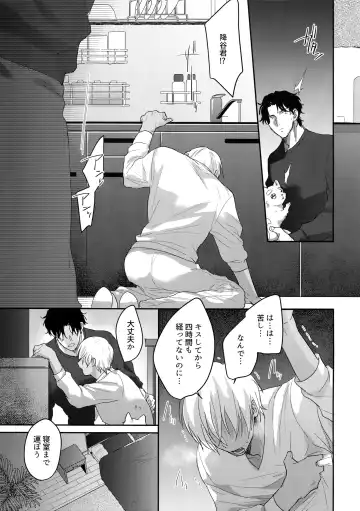 [Sanchiku] A… Akai no xx Kudasai! Fhentai - Page 26