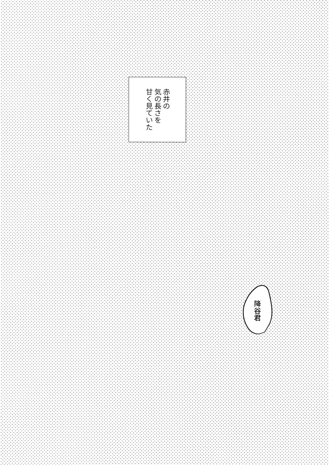 [Sanchiku] 29-sai kara no Chikubi Kaihatsu Fhentai - Page 7