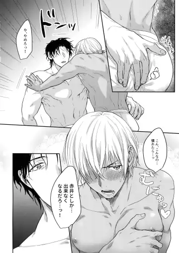 [Sanchiku] 29-sai kara no Chikubi Kaihatsu Fhentai.net - Page 15