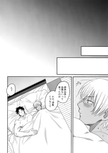 [Sanchiku] 29-sai kara no Chikubi Kaihatsu Fhentai.net - Page 23