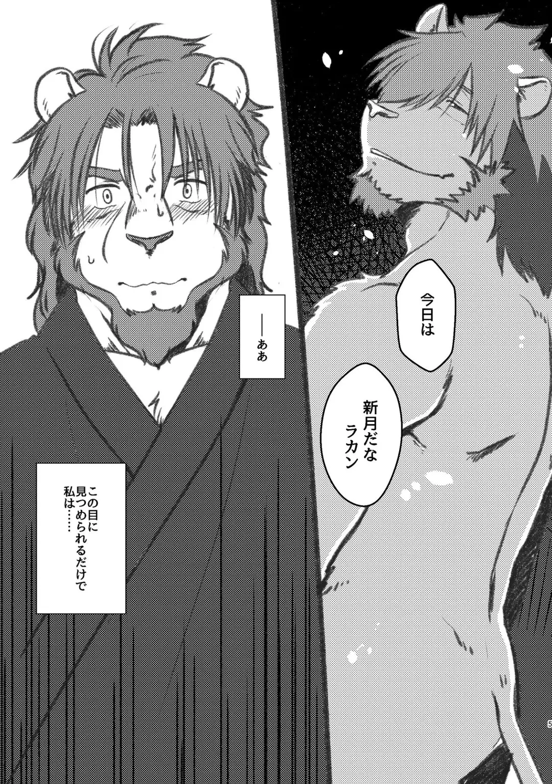 [Ugo] Kowareteiru Fhentai - Page 5