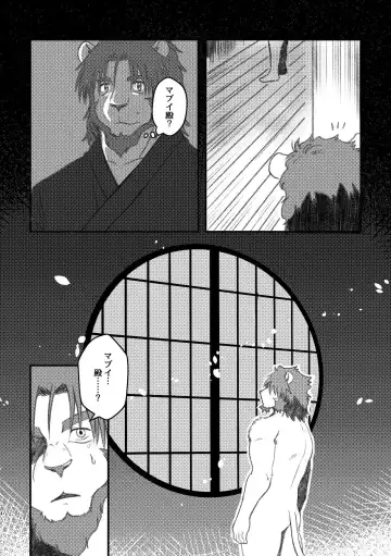 [Ugo] Kowareteiru Fhentai - Page 4