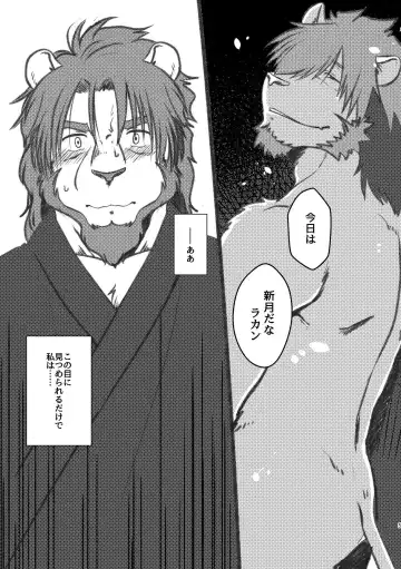 [Ugo] Kowareteiru Fhentai - Page 5