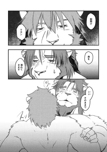 [Ugo] Kowareteiru Fhentai - Page 8