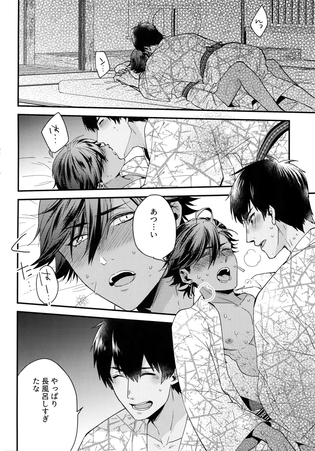 [Menmen] Yuatari ni Gochuui Kudasai! Fhentai.net - Page 7