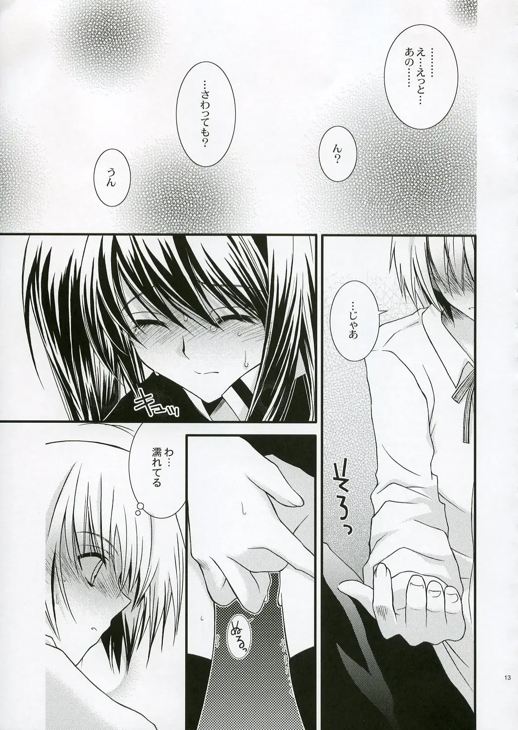 [Ichie Ryouko] PINK PRISONER Fhentai - Page 12